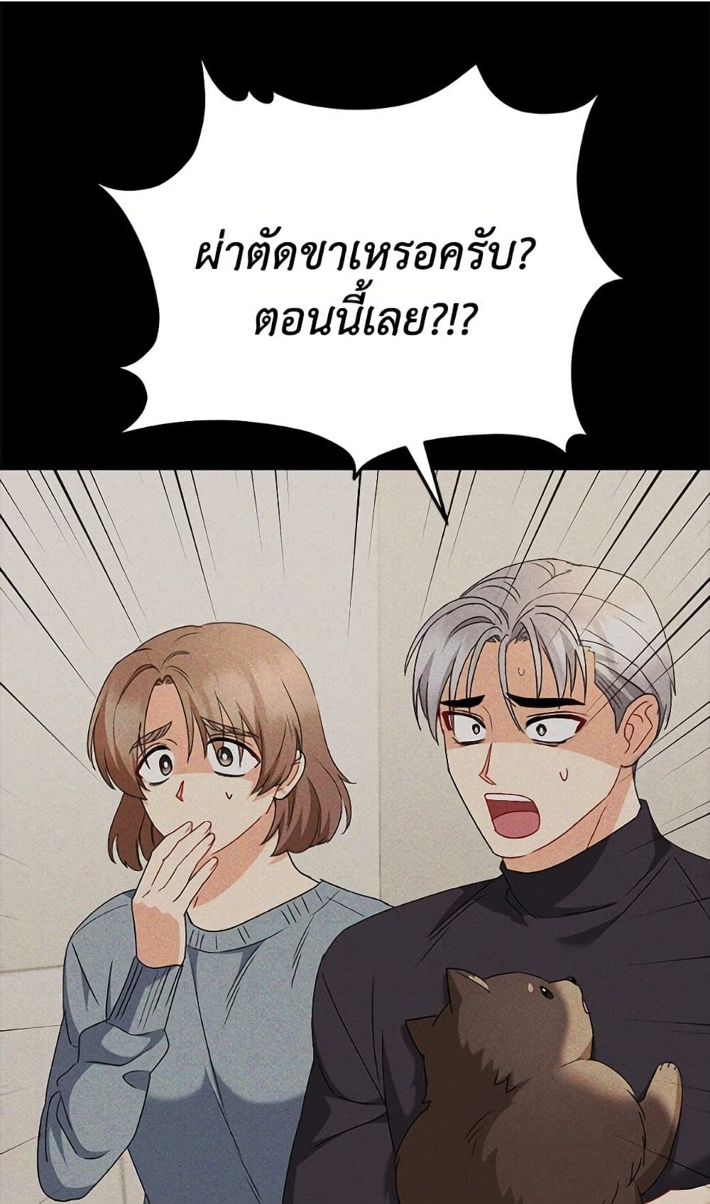 อ่านมังงะ Hello! Veterinarian! หน้าที่ 37 แปลไทย