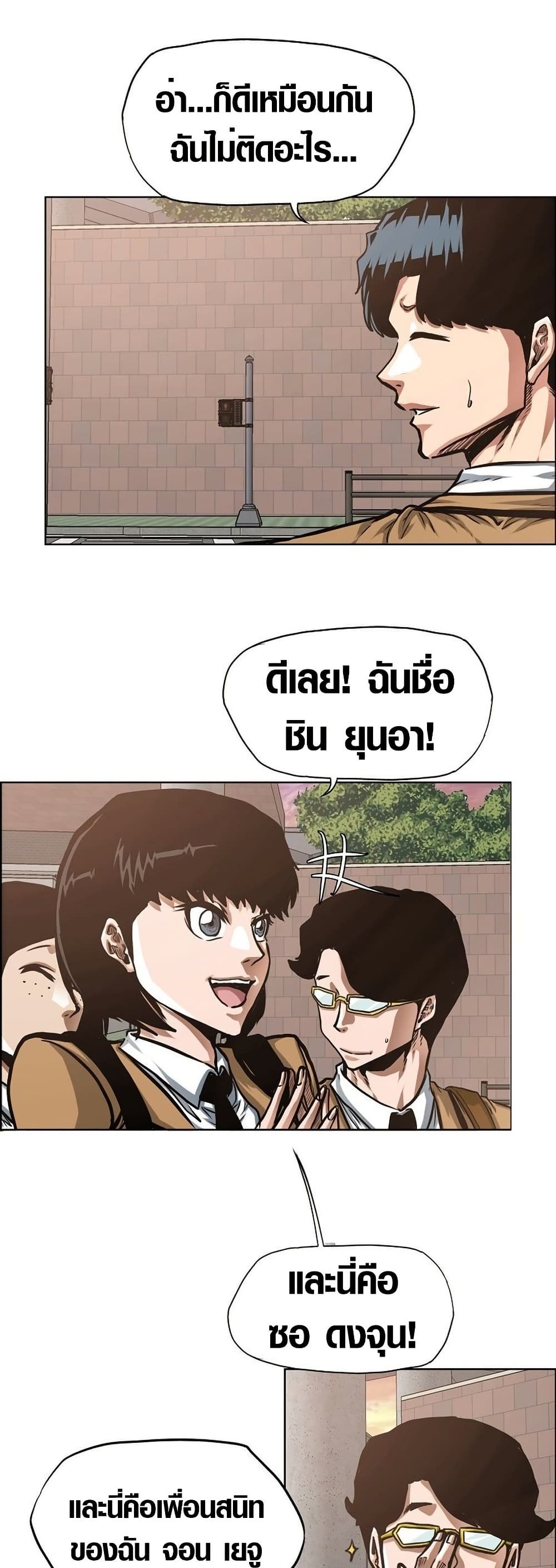 อ่านมังงะ Secret Family หน้าที่ 49 แปลไทย