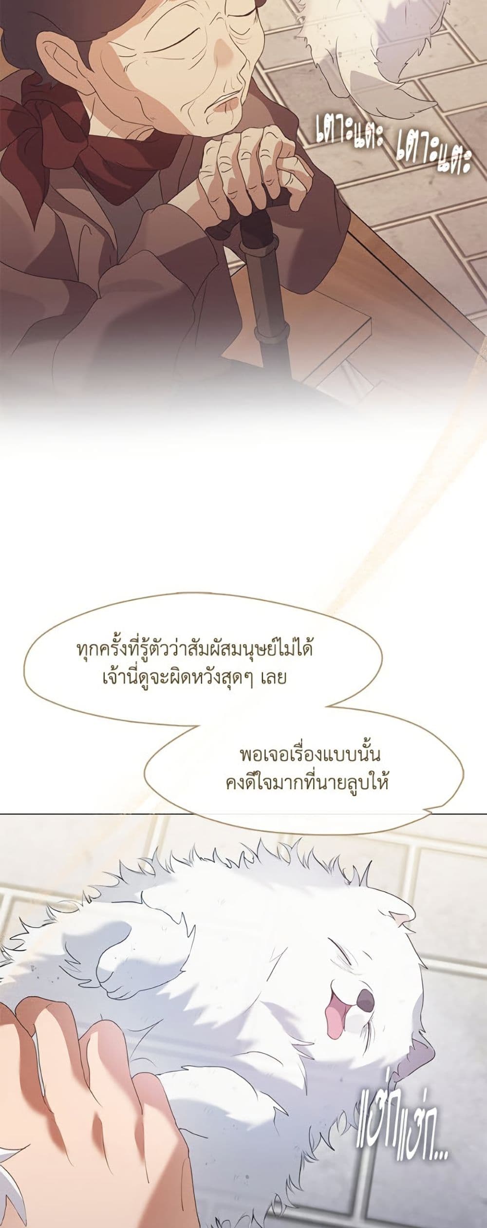 อ่านมังงะ Restaurant in the After Life หน้าที่ 57 แปลไทย