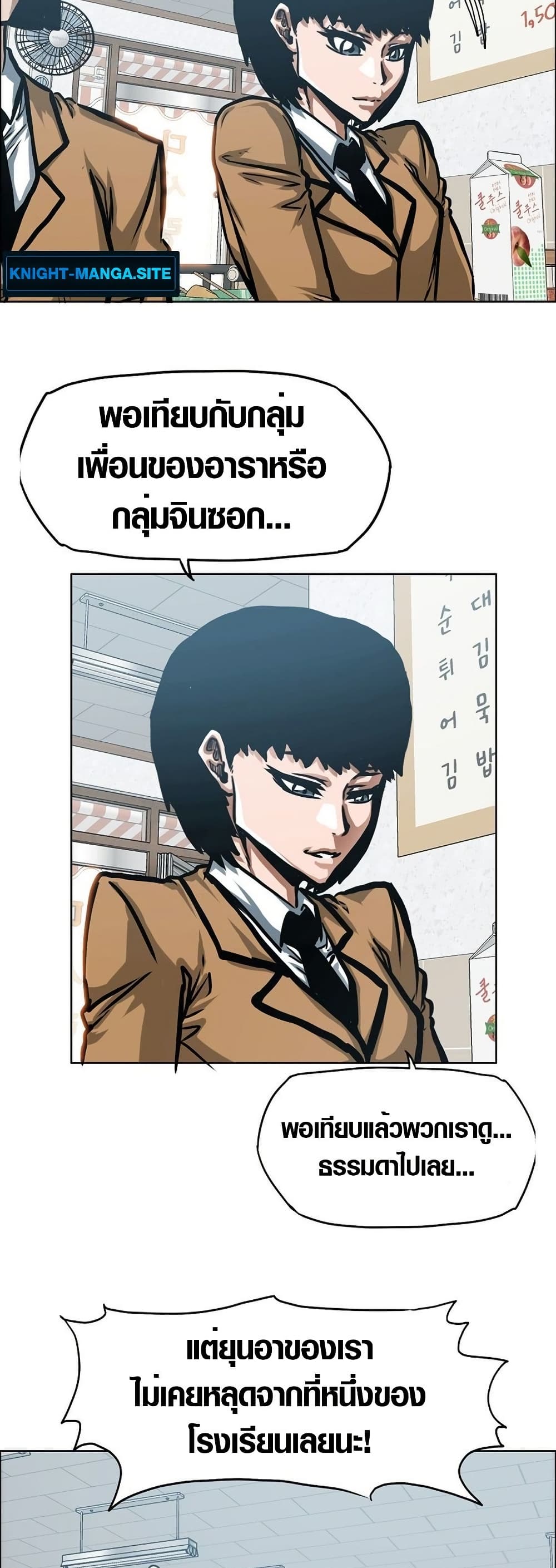 อ่านมังงะ Secret Family หน้าที่ 81 แปลไทย