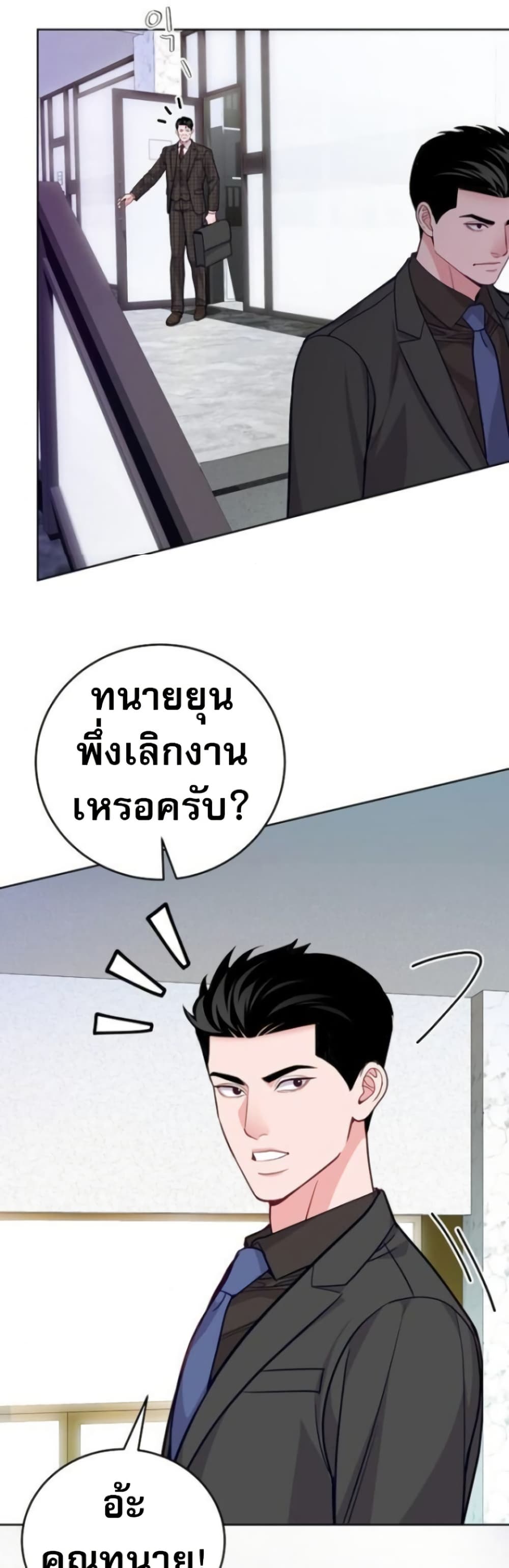 อ่านมังงะ An-Extraordinary-Lawyers-Subspace หน้าที่ 28 แปลไทย