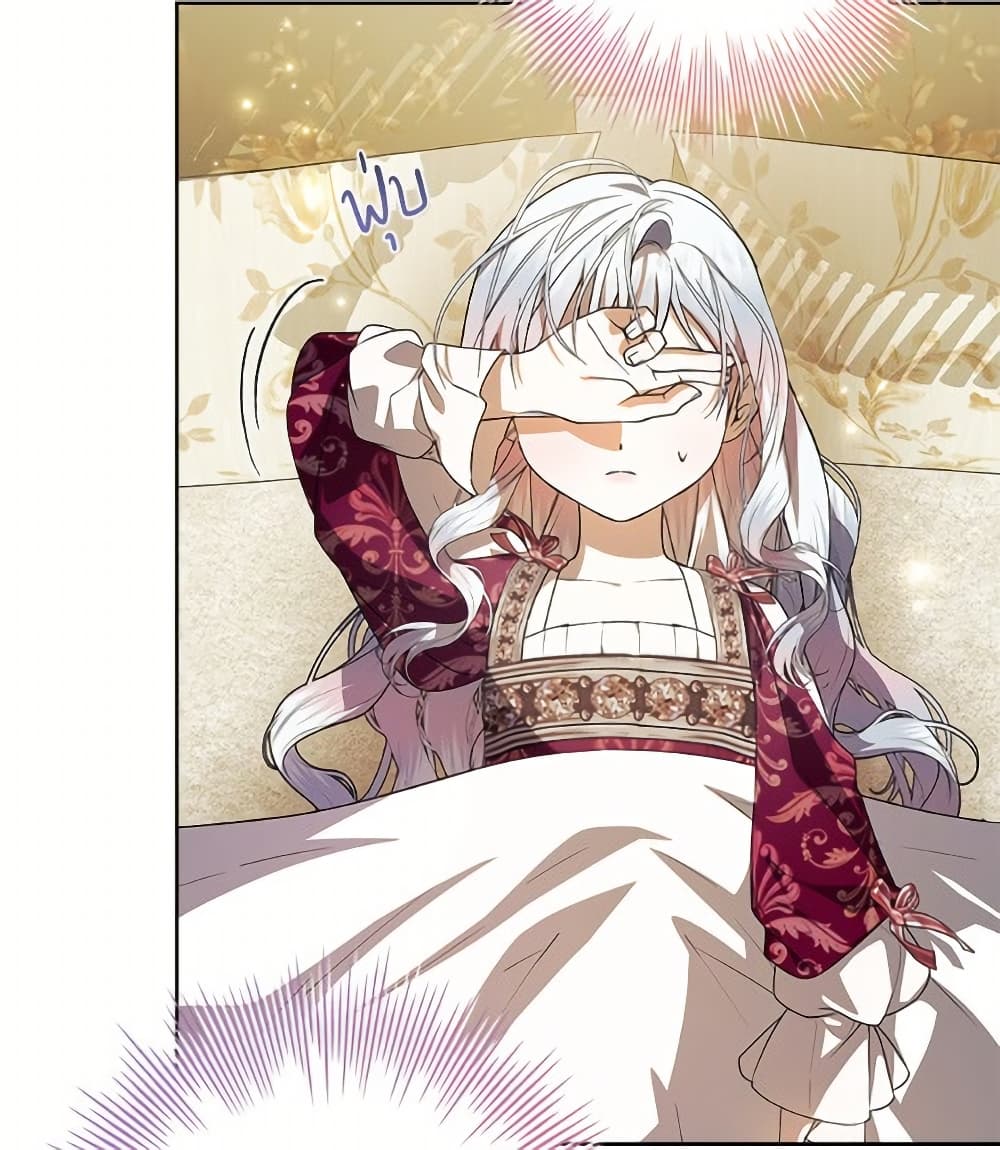 อ่านมังงะ i-adopted-a-villainous-dad หน้าที่ 95 แปลไทย