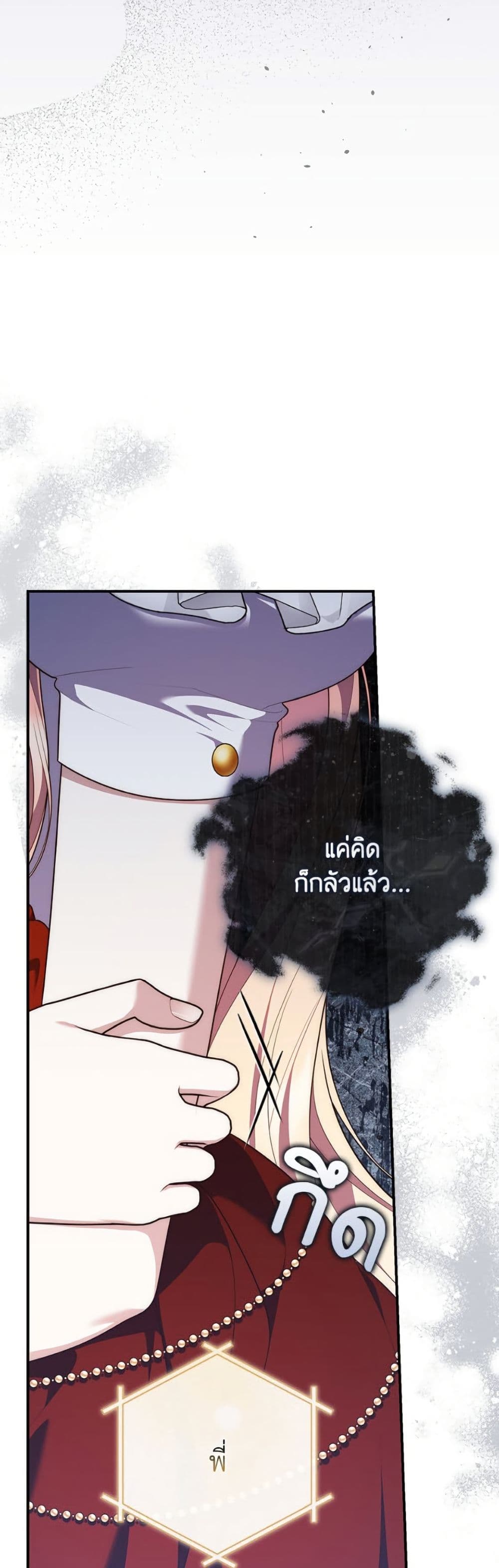 อ่านมังงะ Fortune-Telling Lady หน้าที่ 18 แปลไทย