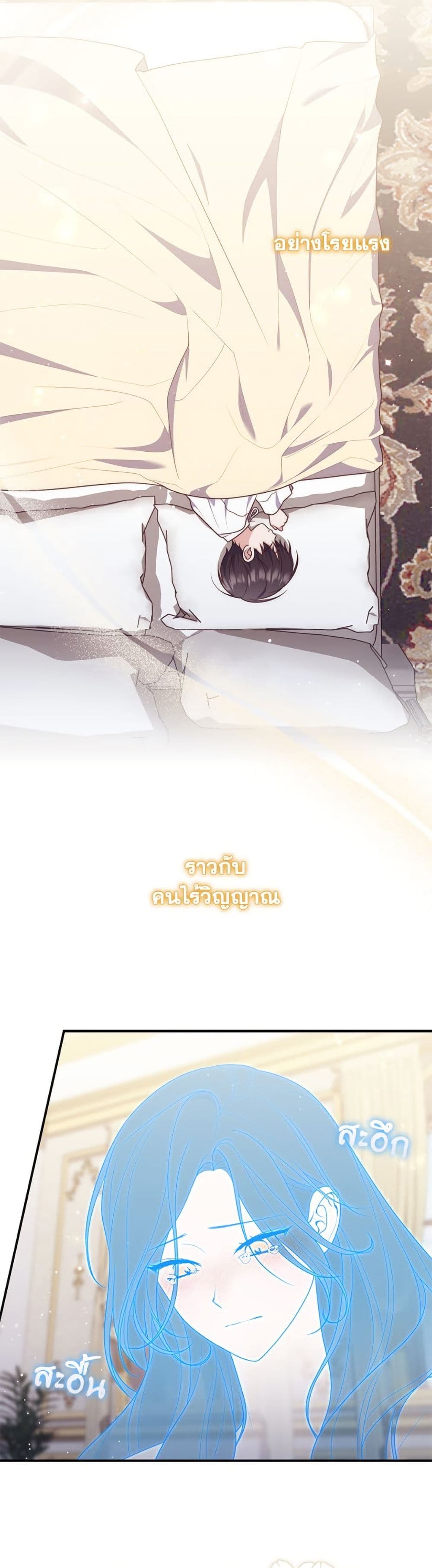 อ่านมังงะ Fortune-Telling Lady หน้าที่ 93 แปลไทย