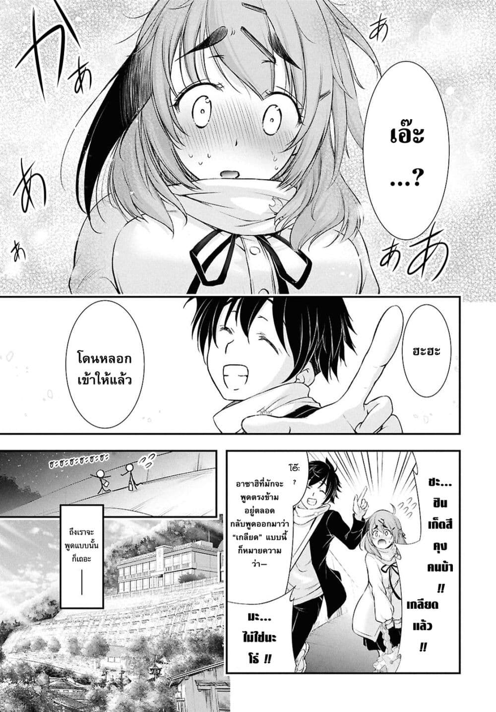 อ่านมังงะ the-moon-cries-at-the-final-wish หน้าที่ 11 แปลไทย อ่านมังงะ the-moon-cries-at-the-final-wish หน้าที่ 11 แปลไทย
