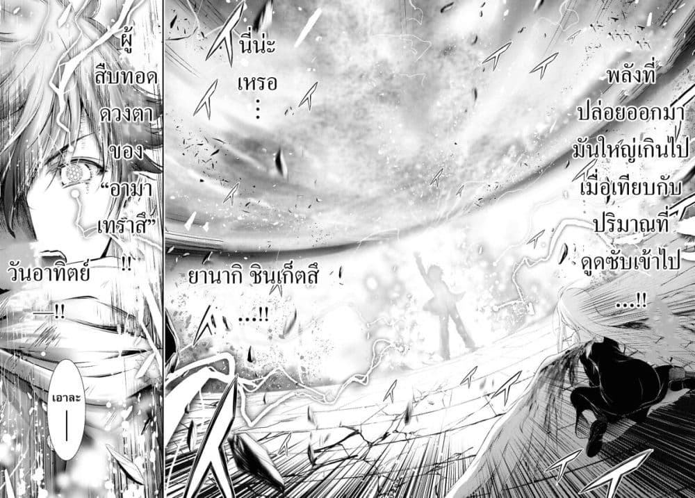 อ่านมังงะ the-moon-cries-at-the-final-wish หน้าที่ 33 แปลไทย