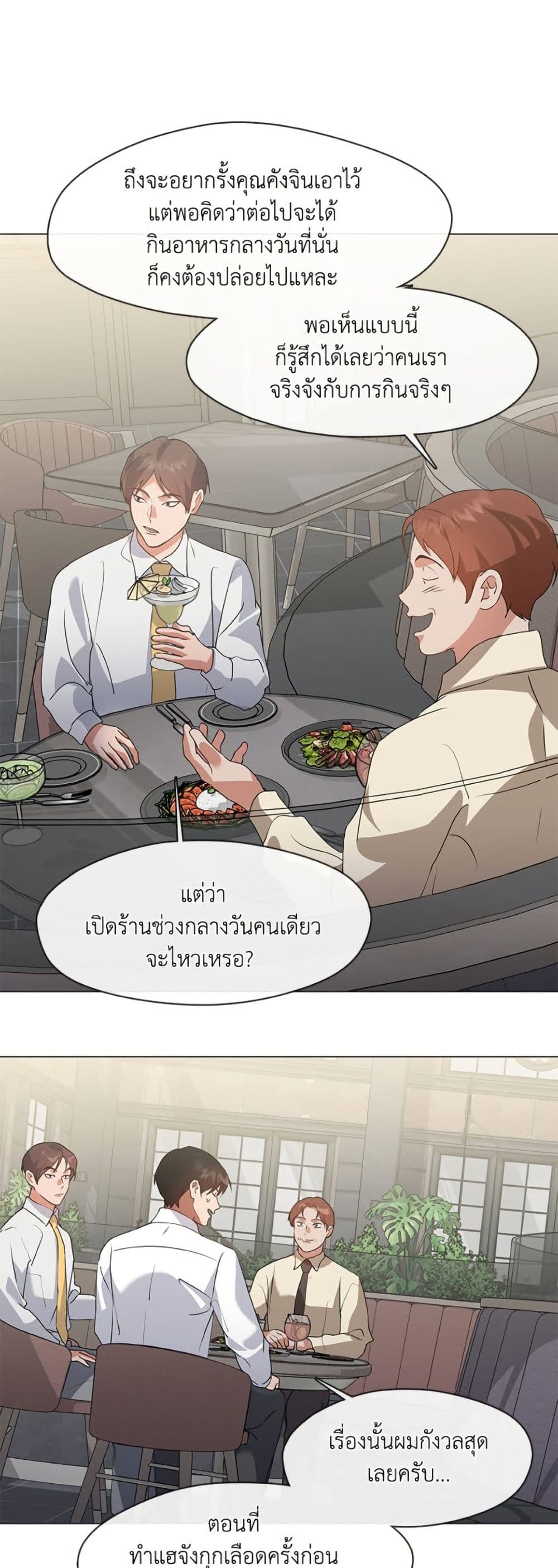 อ่านมังงะ Restaurant in the After Life หน้าที่ 9 แปลไทย
