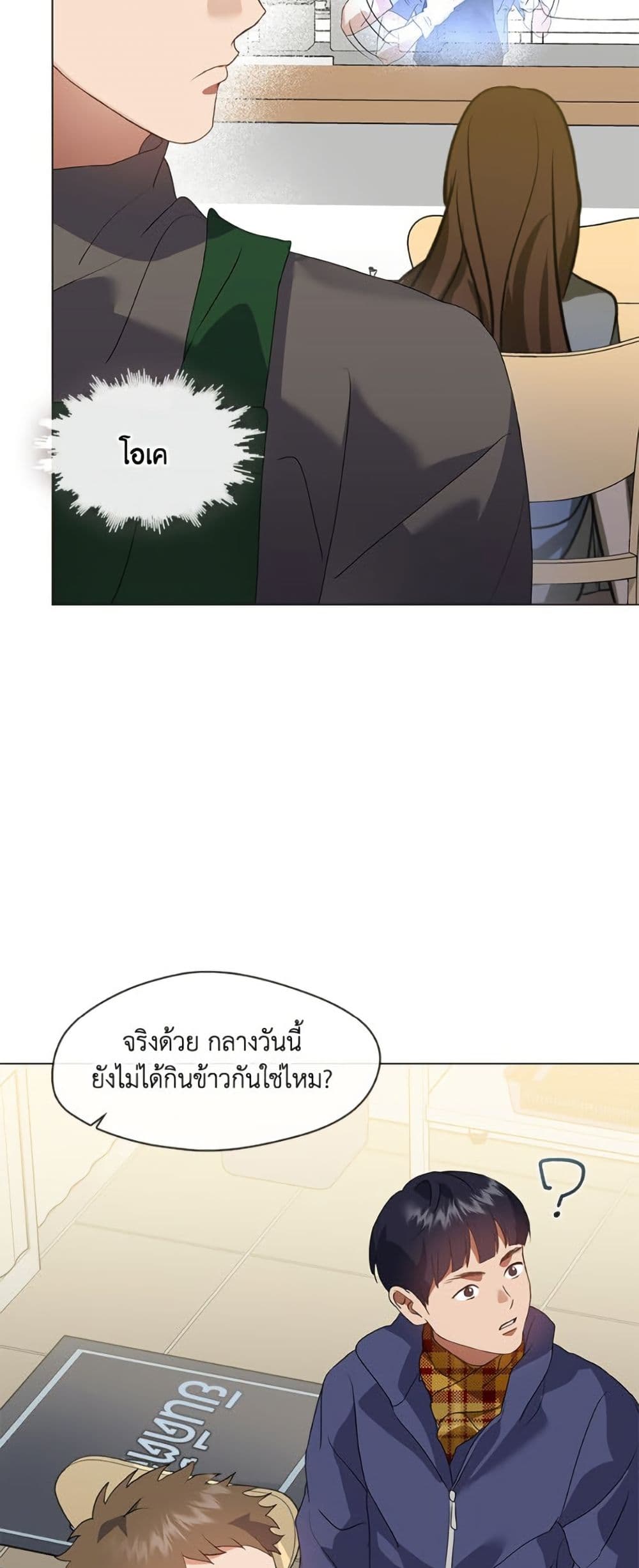 อ่านมังงะ Restaurant in the After Life หน้าที่ 39 แปลไทย