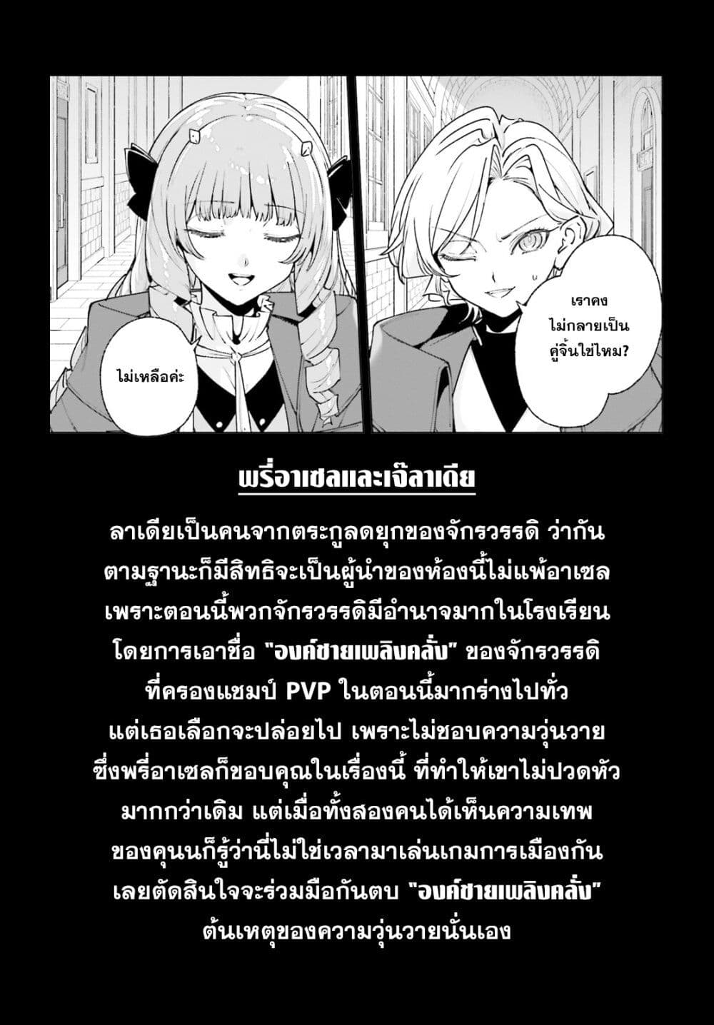 อ่านมังงะ Majutsushi Kunon wa Miete Iru หน้าที่ 26 แปลไทย