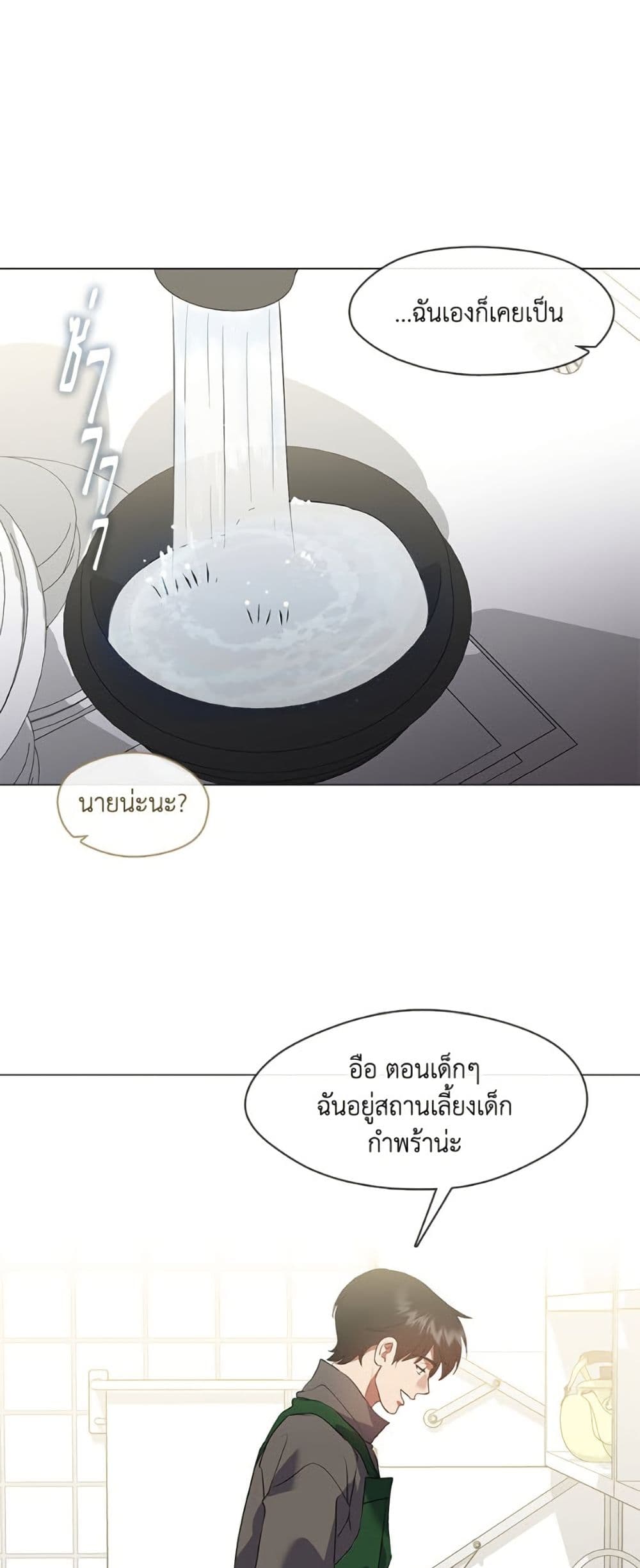 อ่านมังงะ Restaurant in the After Life หน้าที่ 73 แปลไทย