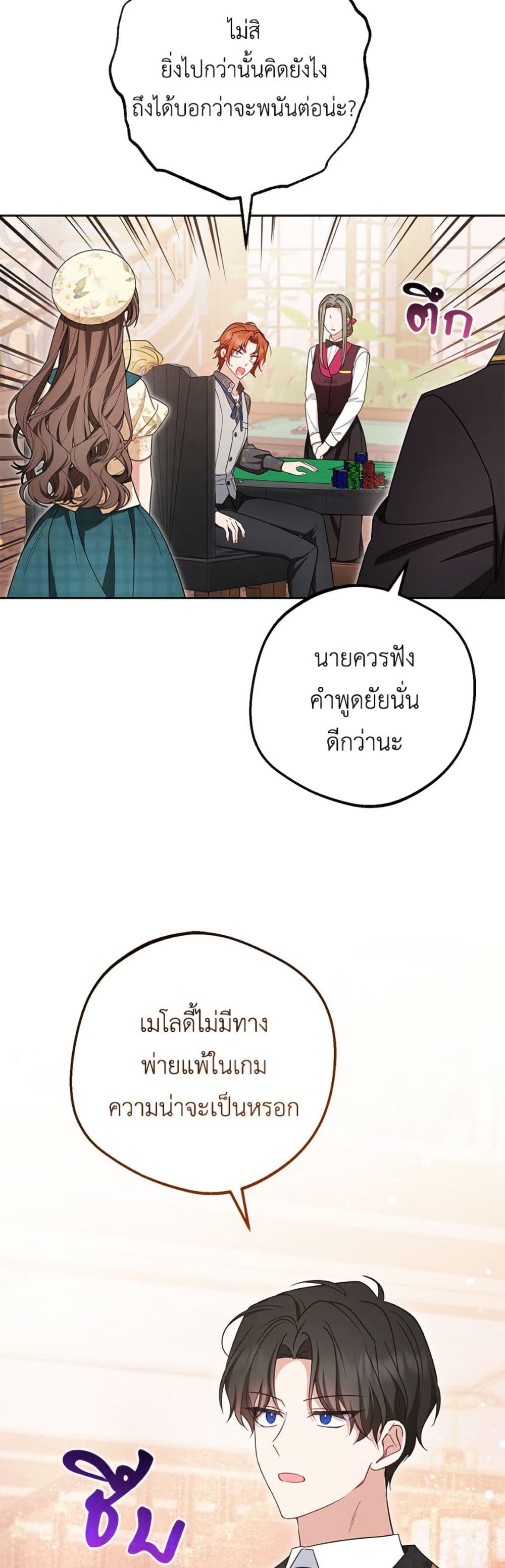 อ่านมังงะ The Villainess Is Shy In Receiving Love หน้าที่ 27 แปลไทย อ่านมังงะ The Villainess Is Shy In Receiving Love หน้าที่ 27 แปลไทย