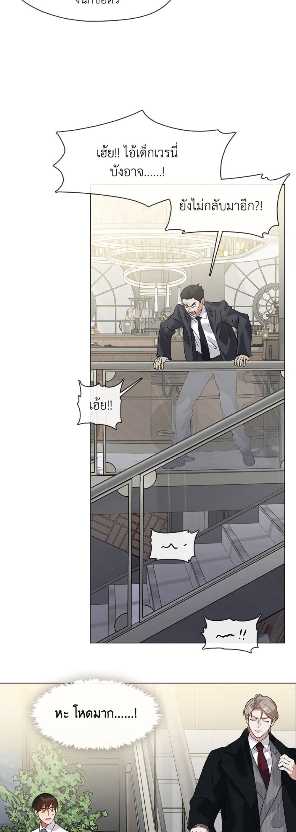 อ่านมังงะ Restaurant in the After Life หน้าที่ 25 แปลไทย