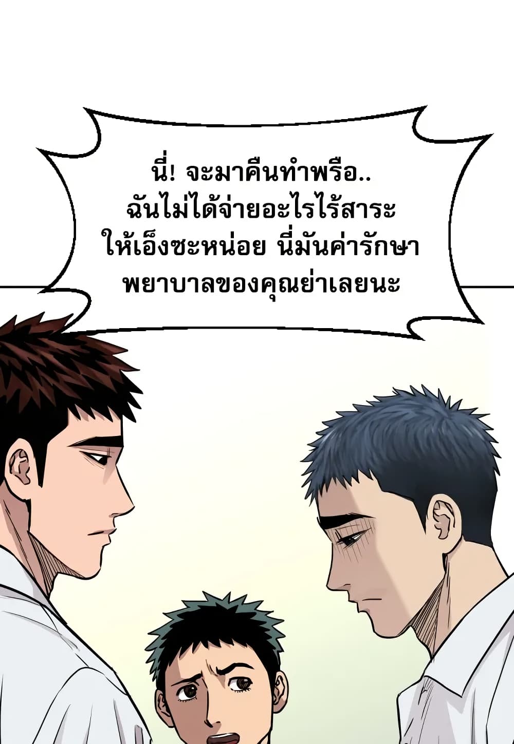 อ่านมังงะ Genius Grandson of the Loan Shark King หน้าที่ 153 แปลไทย