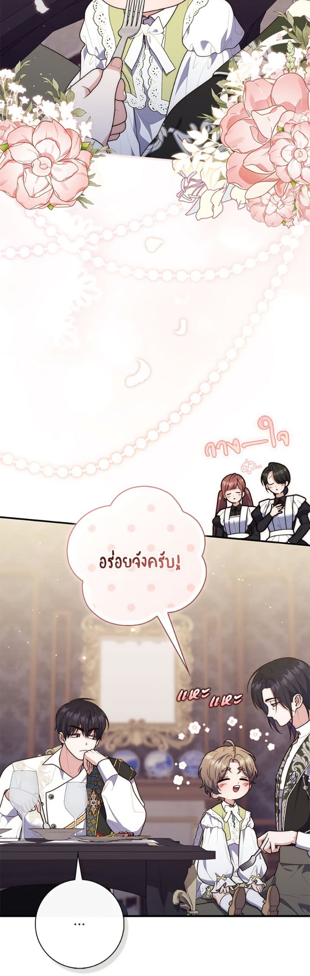 อ่านมังงะ Fortune-Telling Lady หน้าที่ 42 แปลไทย