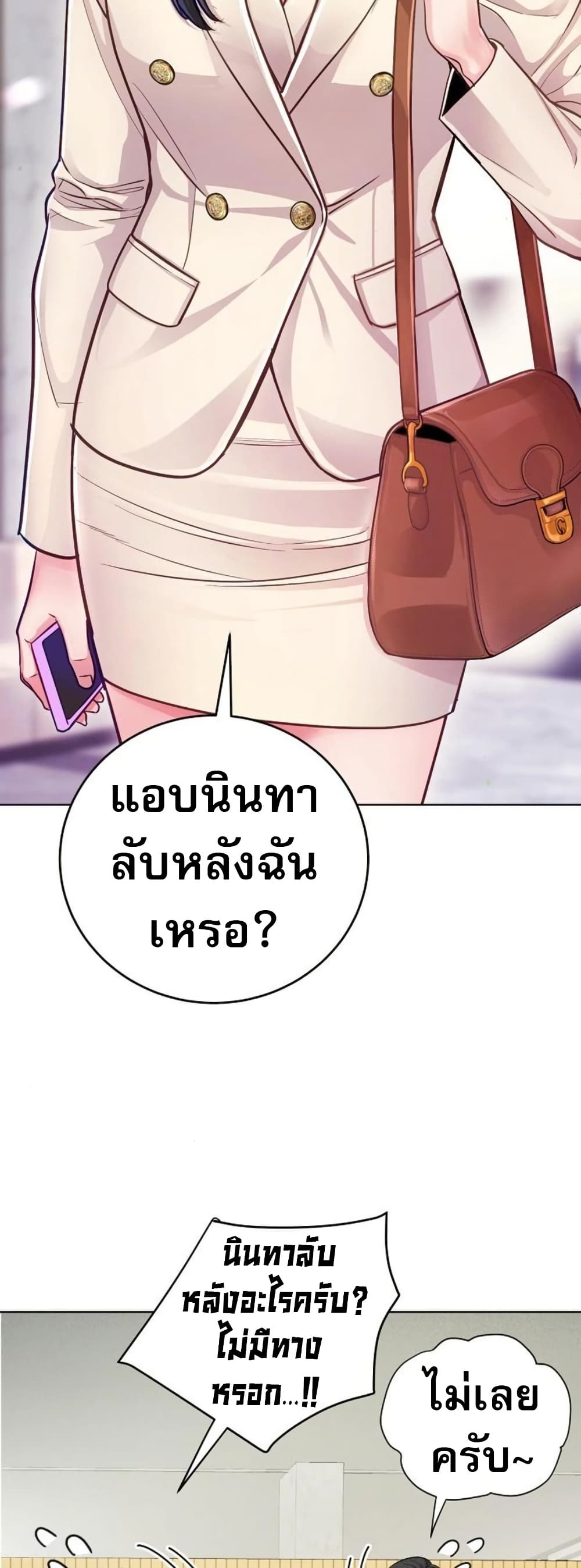 อ่านมังงะ An-Extraordinary-Lawyers-Subspace หน้าที่ 32 แปลไทย