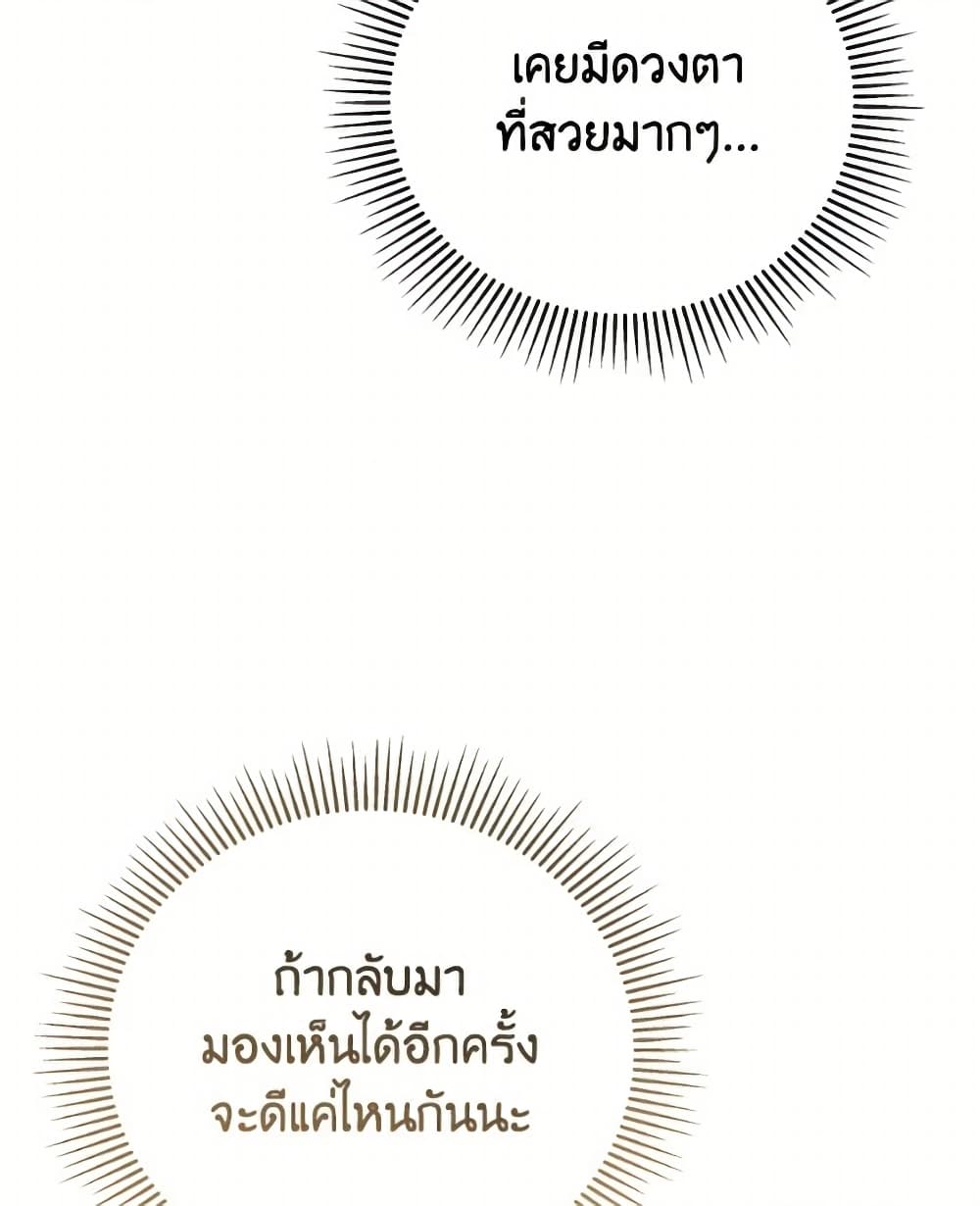 อ่านมังงะ Hello! Veterinarian! หน้าที่ 33 แปลไทย