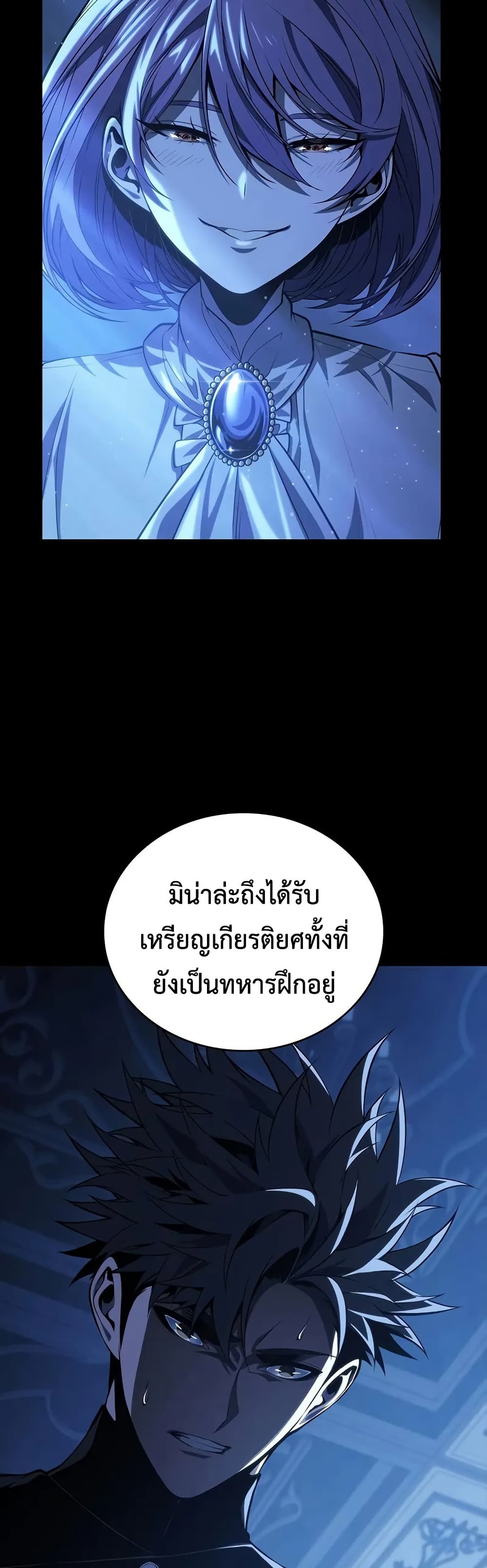 อ่านมังงะ Bad Bone Blood หน้าที่ 83 แปลไทย
