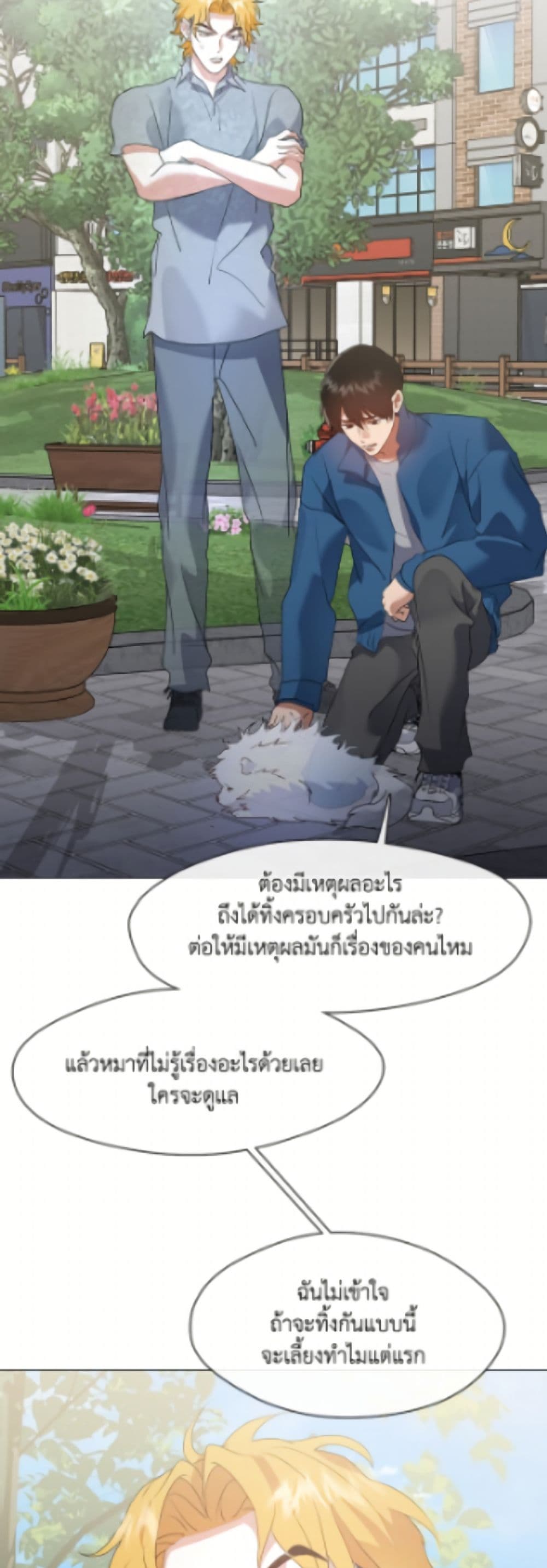 อ่านมังงะ Restaurant in the After Life หน้าที่ 29 แปลไทย