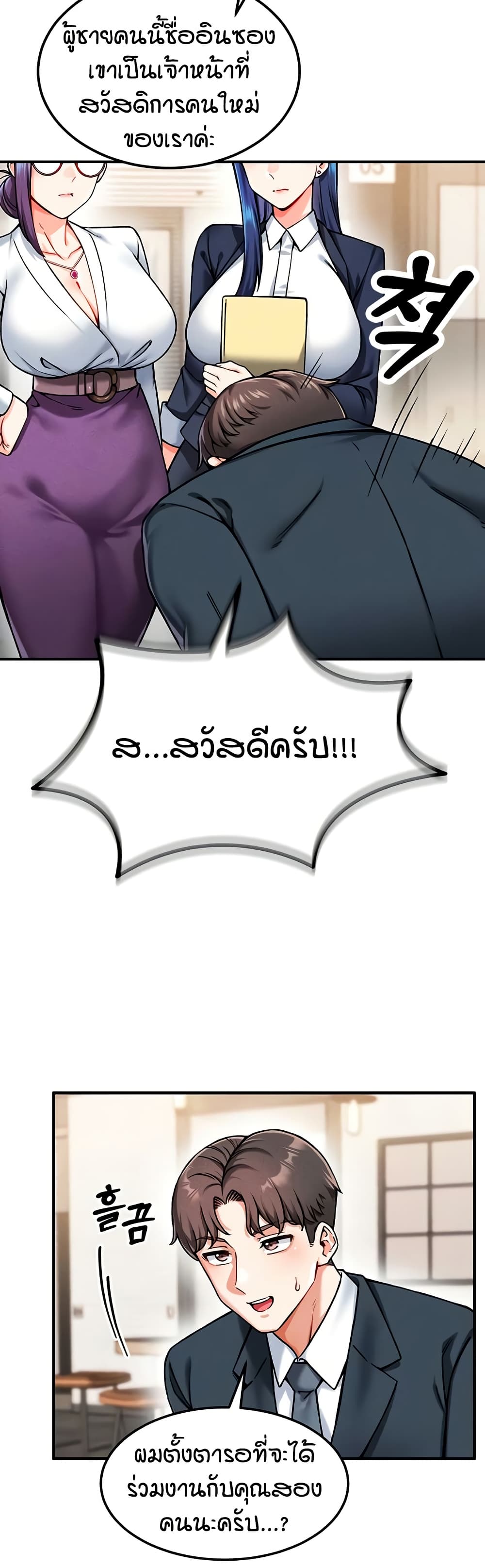อ่านมังงะ Wanna Join the Company? หน้าที่ 21 แปลไทย