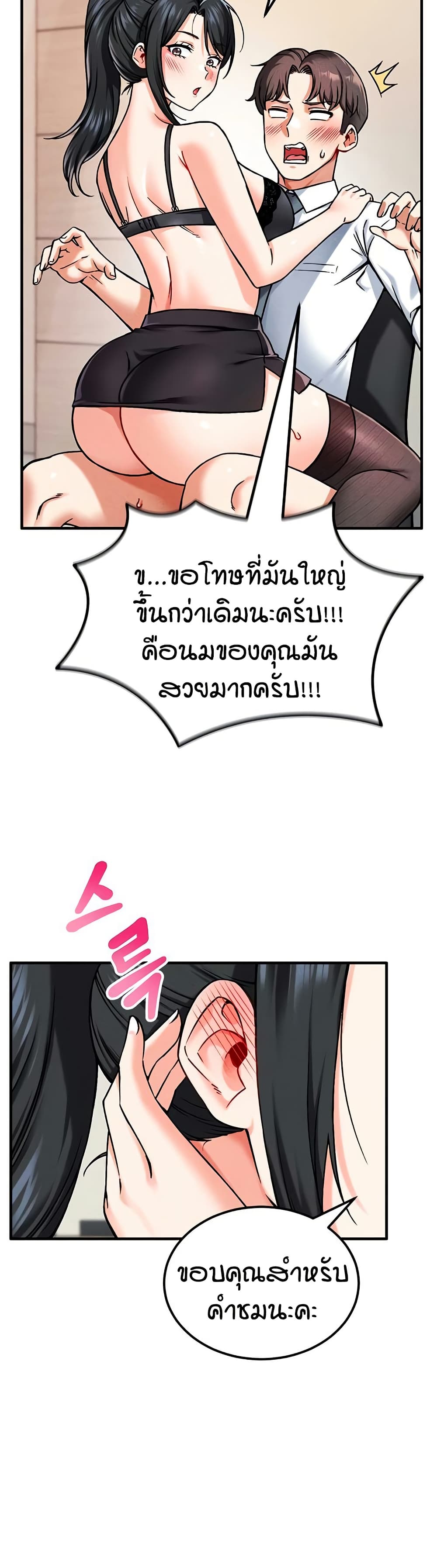 อ่านมังงะ Wanna Join the Company? หน้าที่ 25 แปลไทย อ่านมังงะ Wanna Join the Company? หน้าที่ 25 แปลไทย
