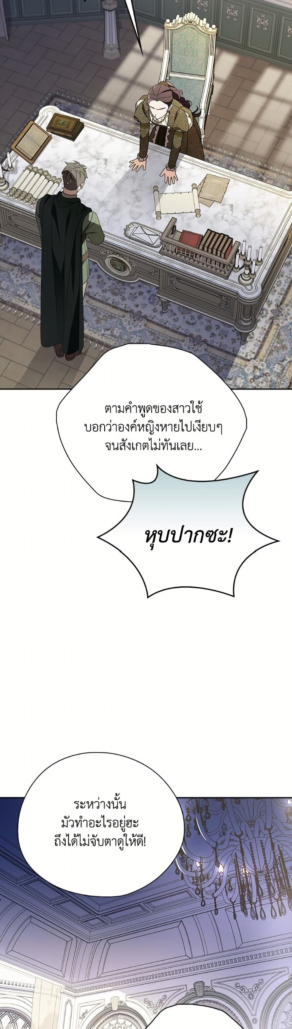 อ่านมังงะ I Was Just Having Fun With the Time Limit หน้าที่ 19 แปลไทย