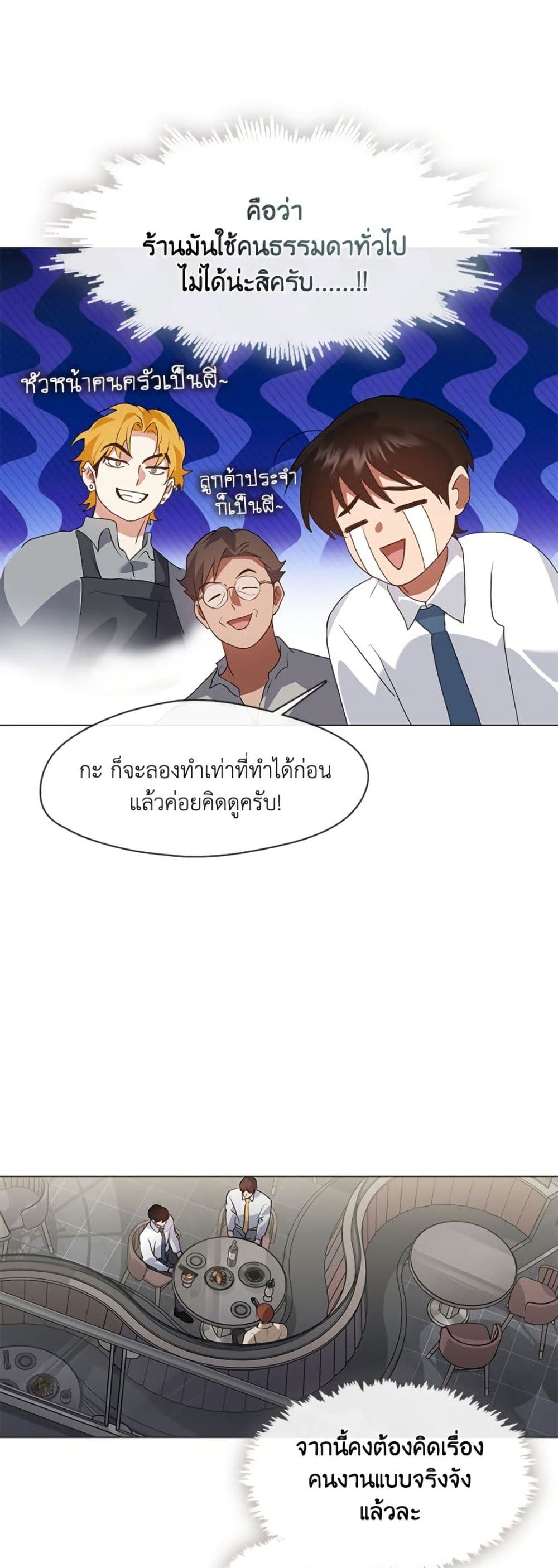 อ่านมังงะ Restaurant in the After Life หน้าที่ 13 แปลไทย