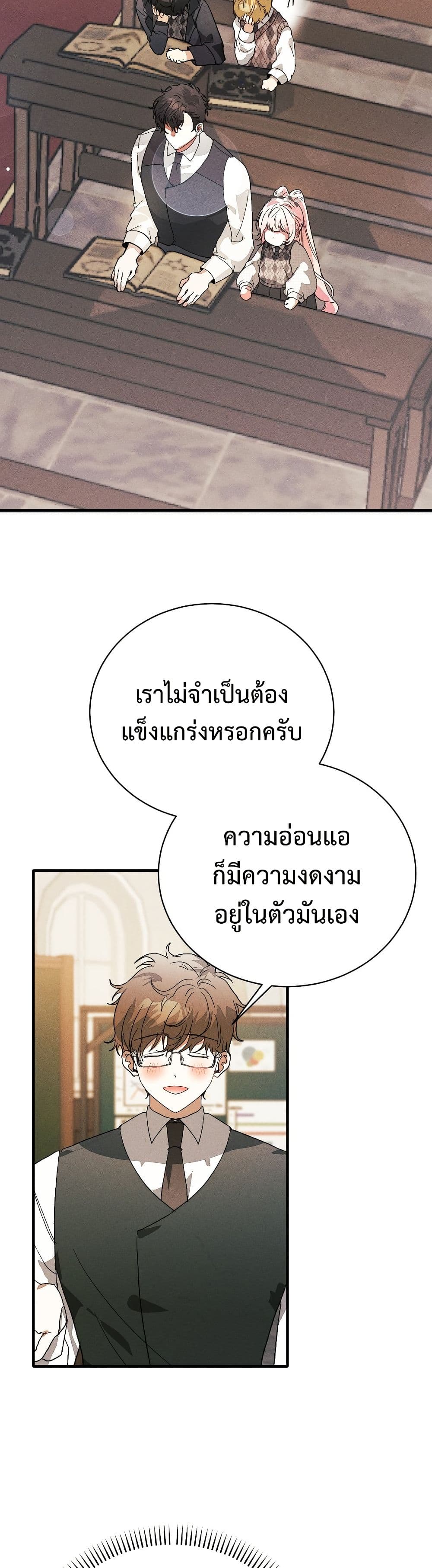อ่านมังงะ I Will Protect My Tyrant Dad! หน้าที่ 49 แปลไทย
