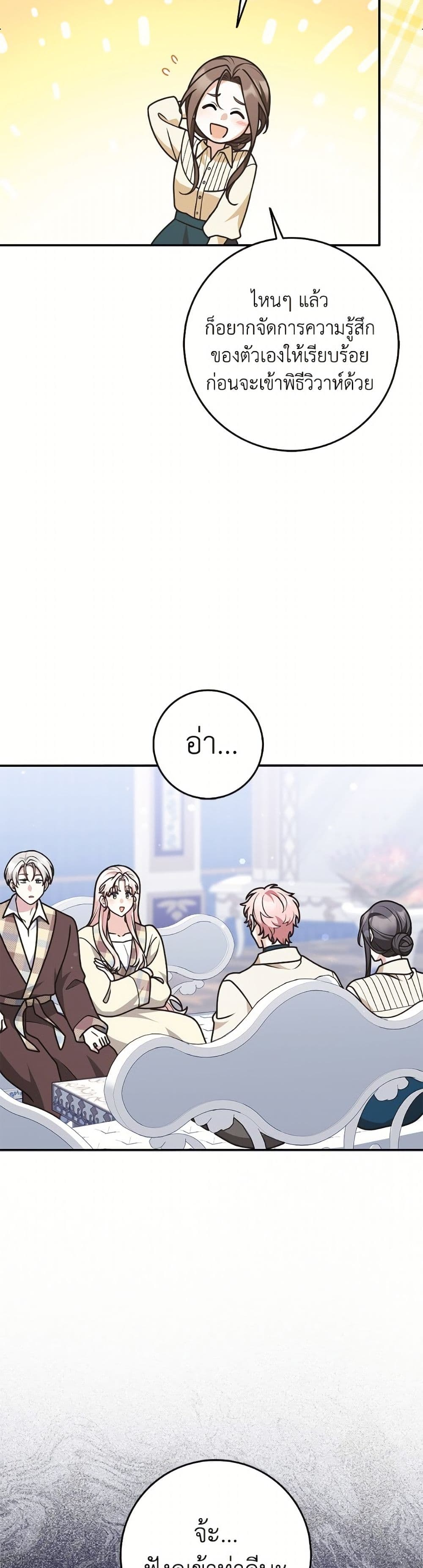 อ่านมังงะ friends-shouldnt-act-this-way หน้าที่ 32 แปลไทย
