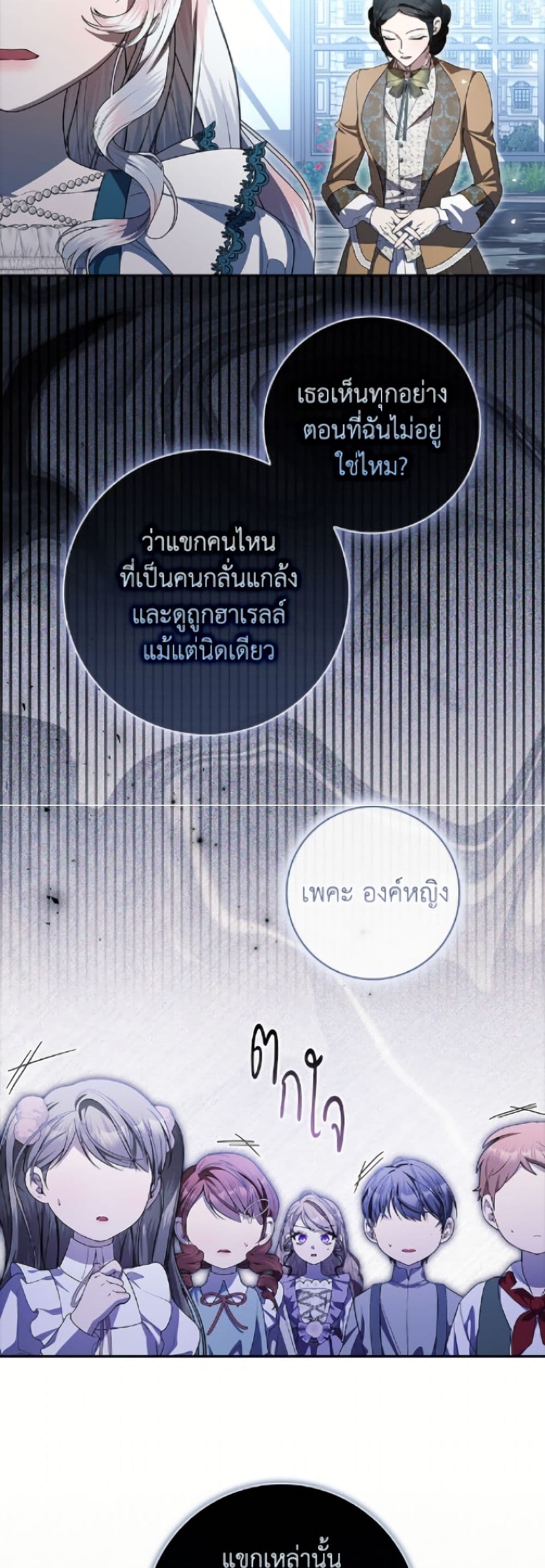 อ่านมังงะ i-adopted-a-villainous-dad หน้าที่ 41 แปลไทย