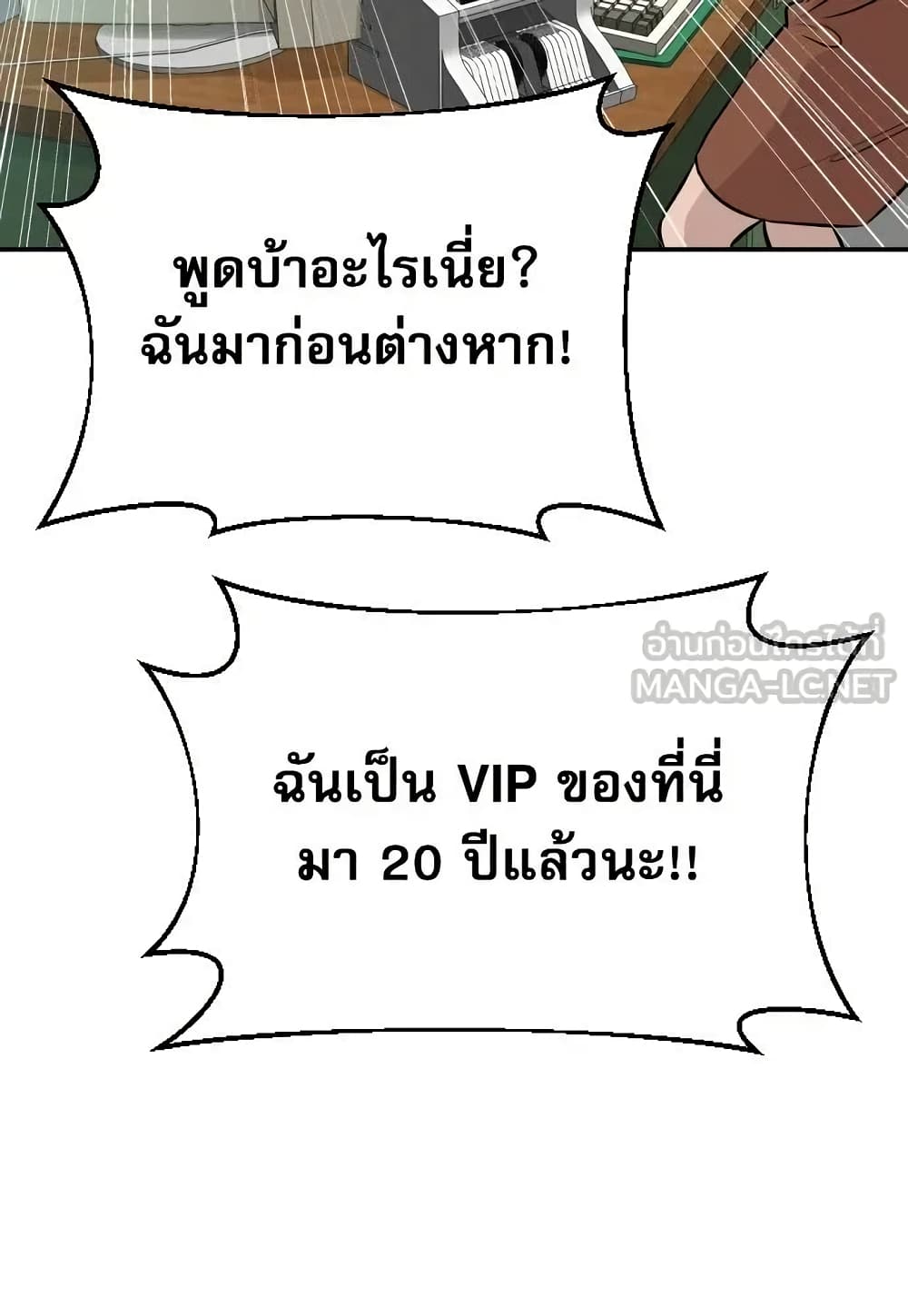 อ่านมังงะ Genius Grandson of the Loan Shark King หน้าที่ 67 แปลไทย