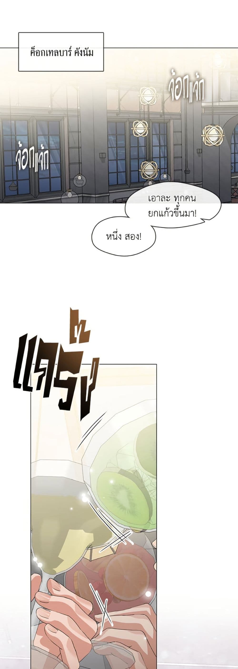 อ่านมังงะ Restaurant in the After Life หน้าที่ 3 แปลไทย