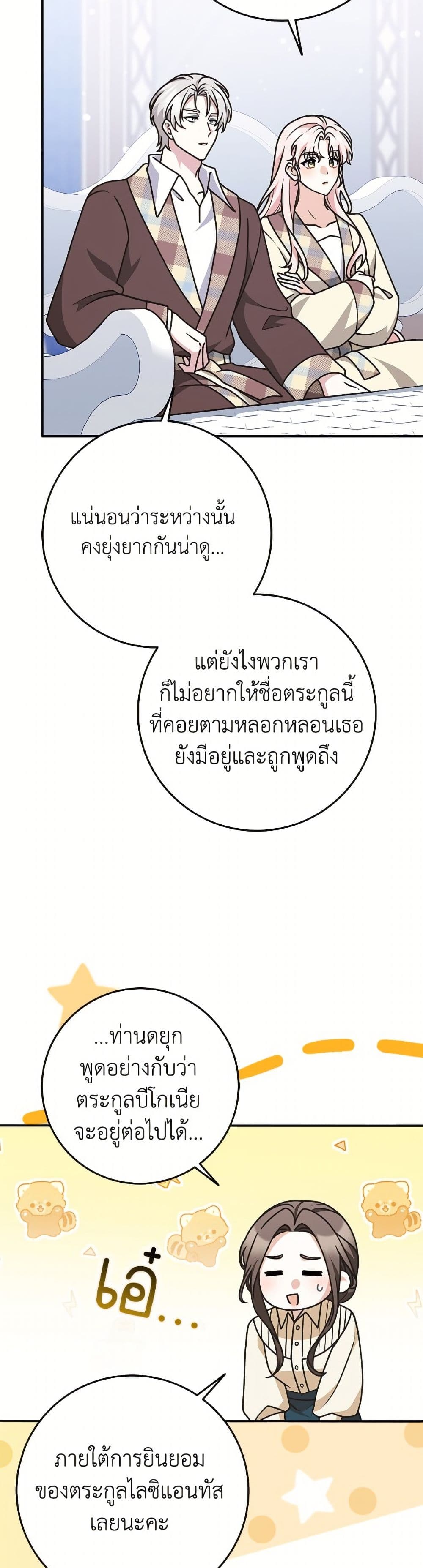 อ่านมังงะ friends-shouldnt-act-this-way หน้าที่ 24 แปลไทย