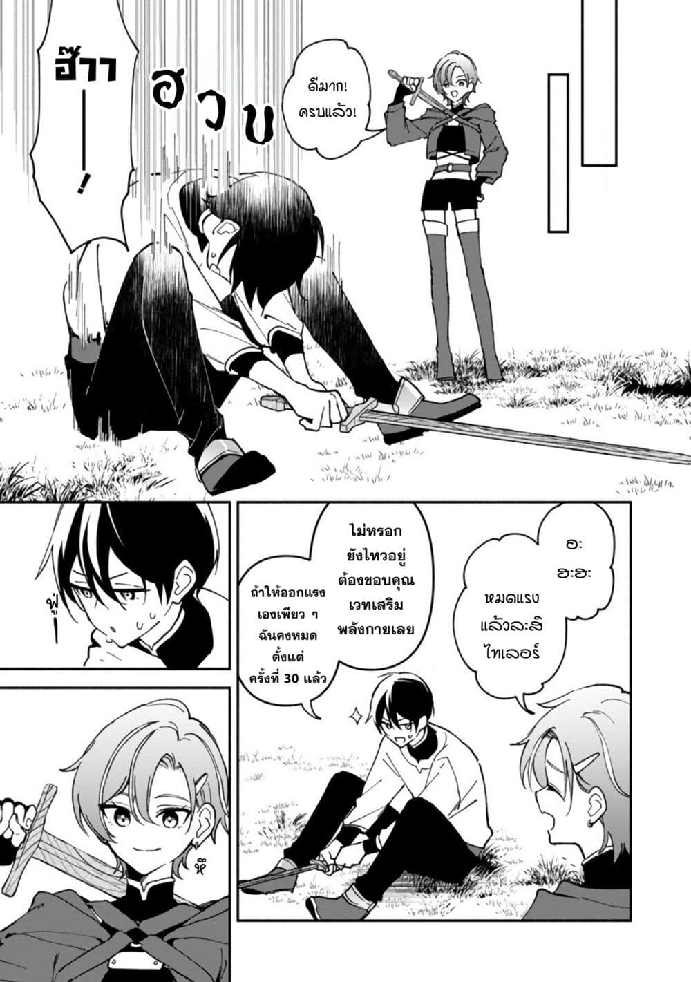 อ่านมังงะ Around-Thirty-Majutsushi-no-Yurui-Harem-Life-Isekai-to-Gendai-wo-Ikikishite-Nonbiri-Kurashimasu หน้าที่ 22 แปลไทย