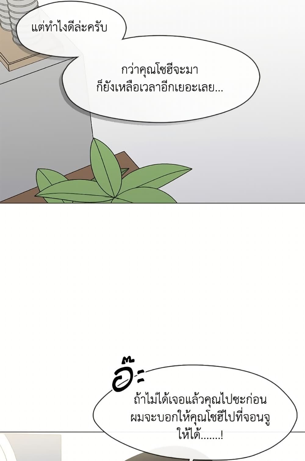 อ่านมังงะ Restaurant in the After Life หน้าที่ 63 แปลไทย อ่านมังงะ Restaurant in the After Life หน้าที่ 63 แปลไทย