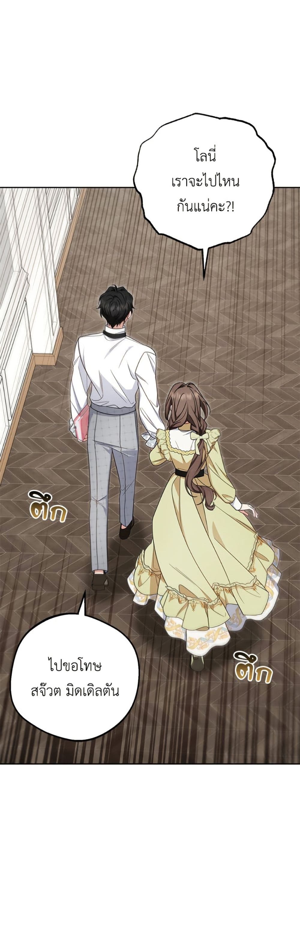 อ่านมังงะ The Villainess Is Shy In Receiving Love หน้าที่ 3 แปลไทย อ่านมังงะ The Villainess Is Shy In Receiving Love หน้าที่ 3 แปลไทย