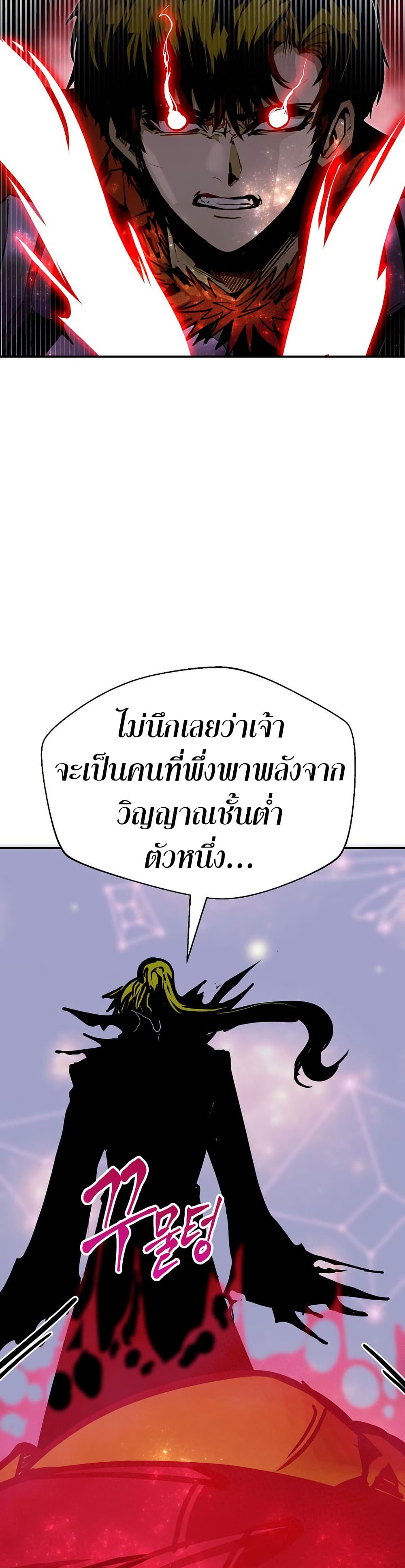 อ่านมังงะ worthless-regression หน้าที่ 3 แปลไทย