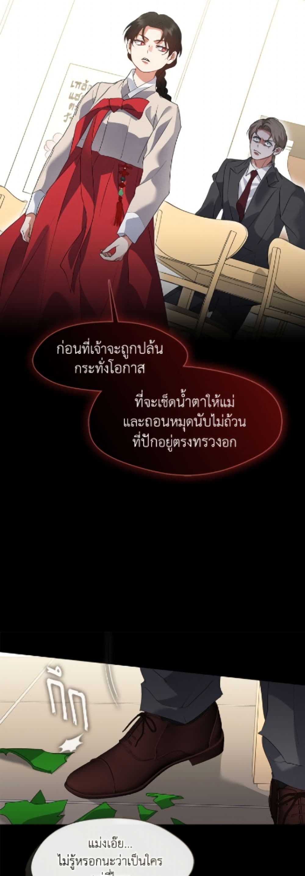 อ่านมังงะ Restaurant in the After Life หน้าที่ 87 แปลไทย