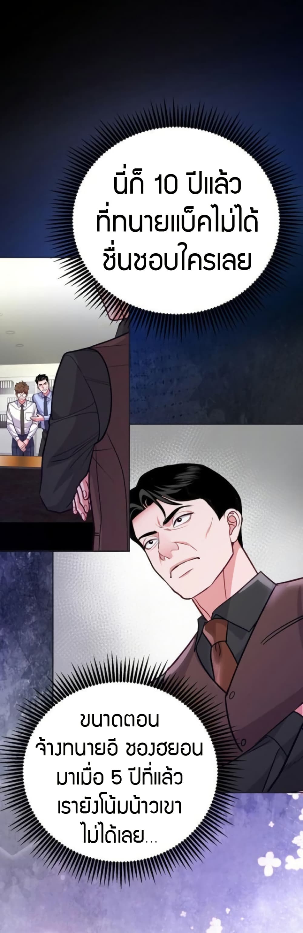 อ่านมังงะ An-Extraordinary-Lawyers-Subspace หน้าที่ 41 แปลไทย