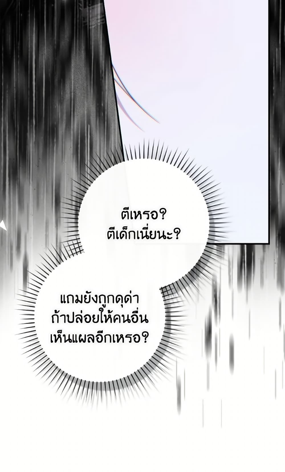 อ่านมังงะ Fortune-Telling Lady หน้าที่ 107 แปลไทย