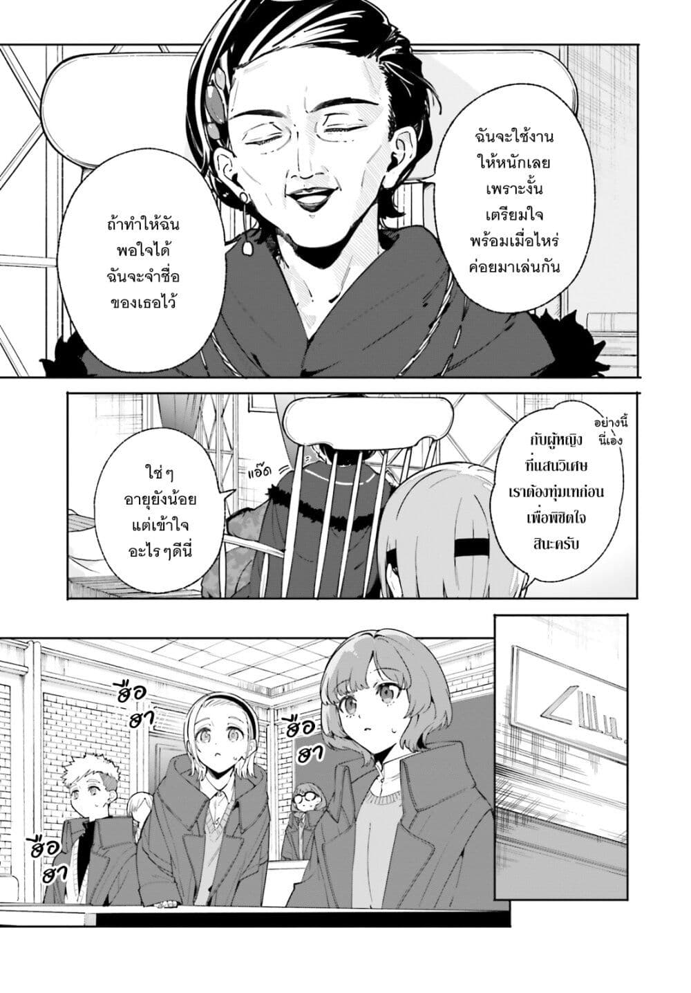 อ่านมังงะ Majutsushi Kunon wa Miete Iru หน้าที่ 16 แปลไทย