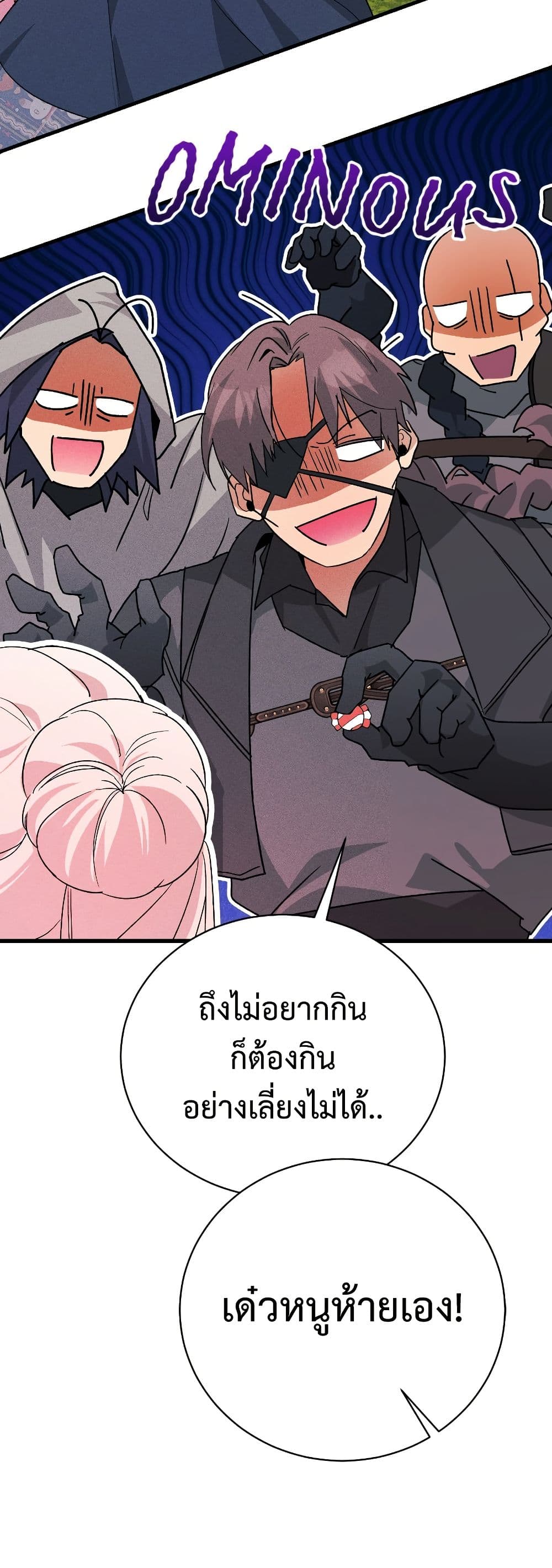อ่านมังงะ I Will Protect My Tyrant Dad! หน้าที่ 31 แปลไทย