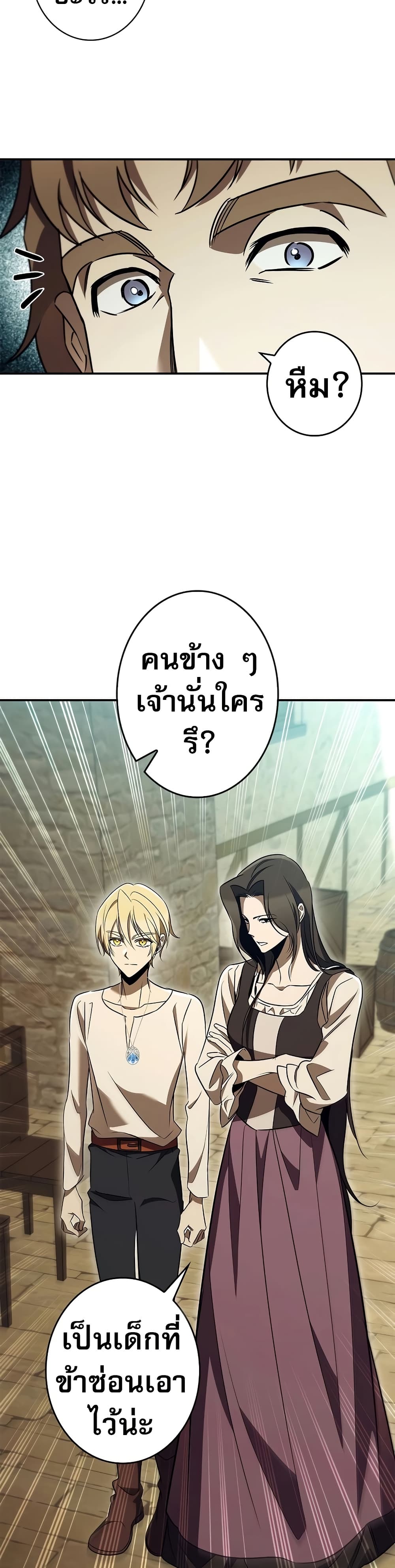 อ่านมังงะ raising-the-princess-to-overcome-death หน้าที่ 7 แปลไทย