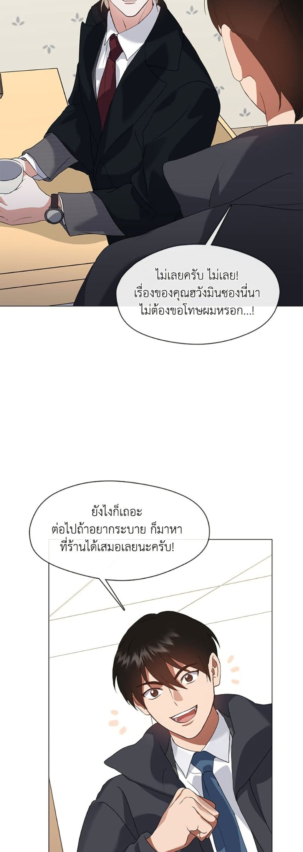 อ่านมังงะ Restaurant in the After Life หน้าที่ 55 แปลไทย