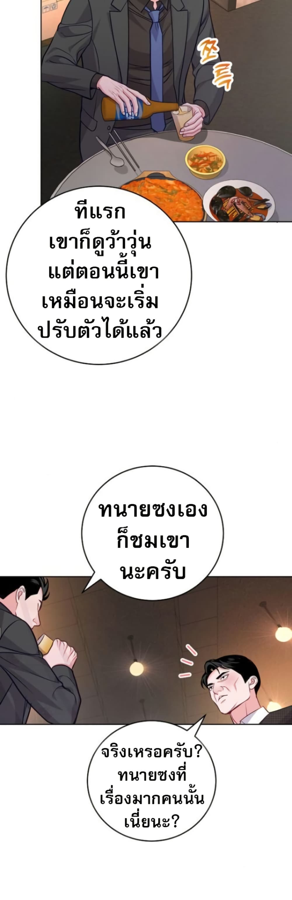 อ่านมังงะ An-Extraordinary-Lawyers-Subspace หน้าที่ 34 แปลไทย