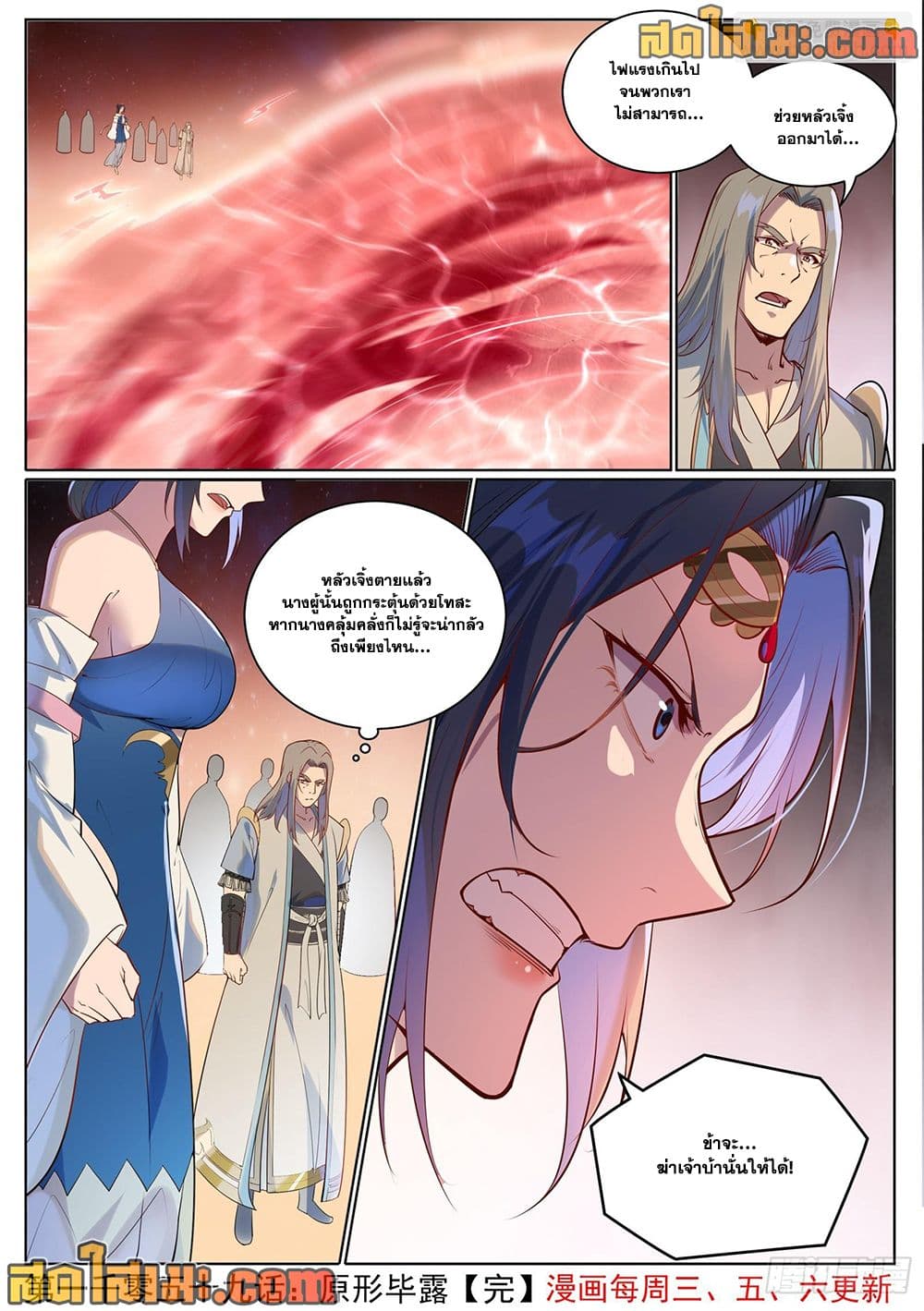 อ่านมังงะ Bailian Chengshen หน้าที่ 23 แปลไทย