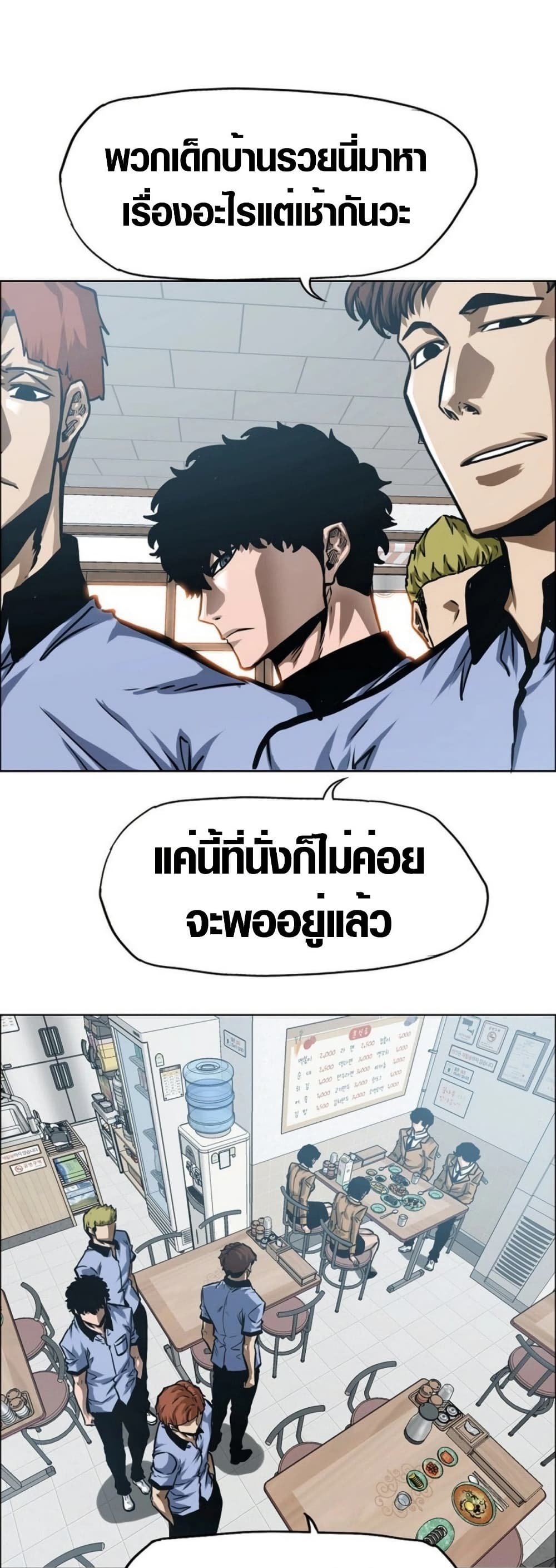 อ่านมังงะ Secret Family หน้าที่ 93 แปลไทย