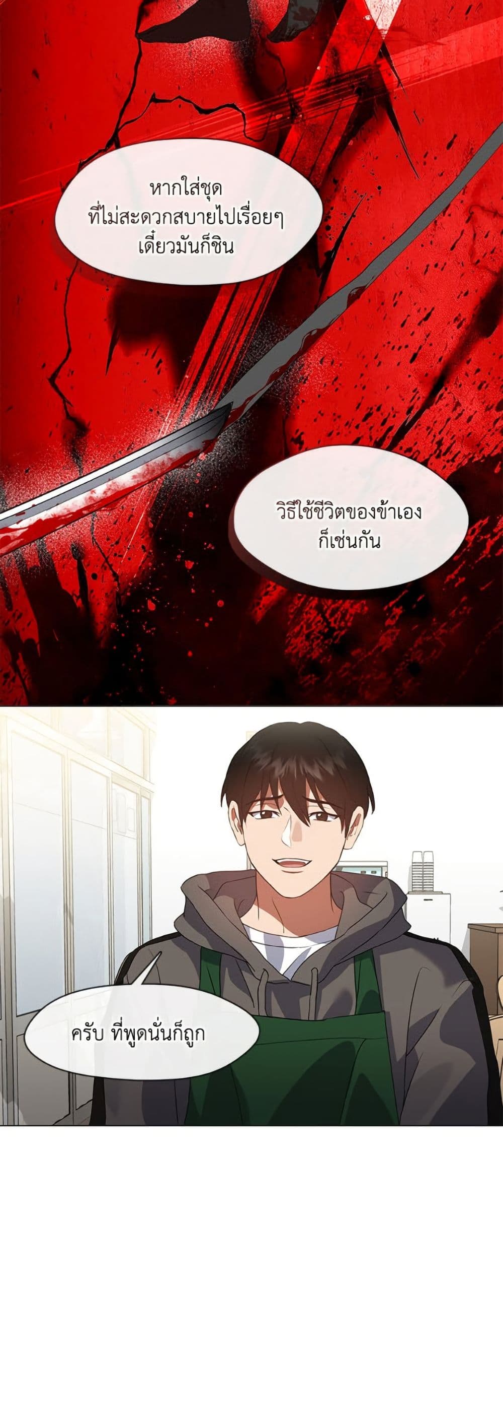 อ่านมังงะ Restaurant in the After Life หน้าที่ 91 แปลไทย