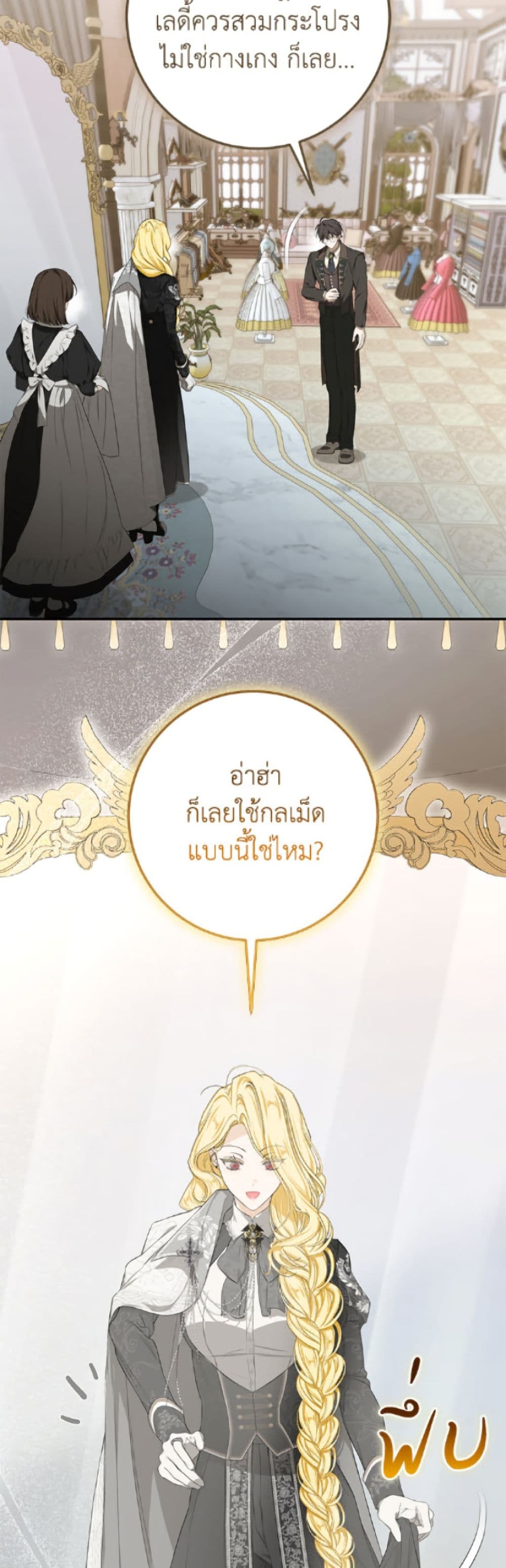 อ่านมังงะ ive-become-the-devils-master หน้าที่ 5 แปลไทย
