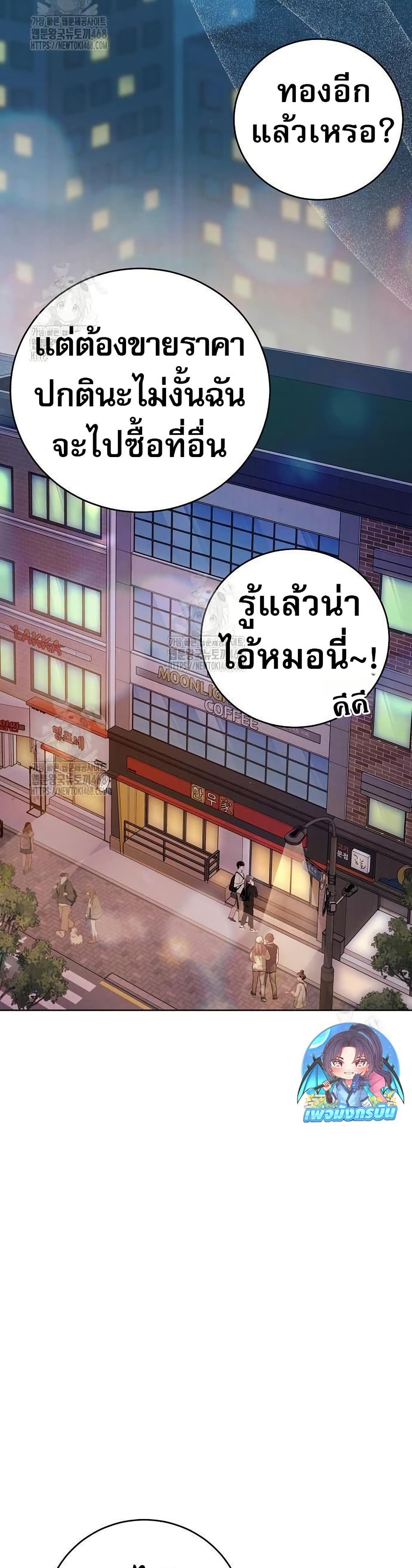 อ่านมังงะ An-Extraordinary-Lawyers-Subspace หน้าที่ 43 แปลไทย