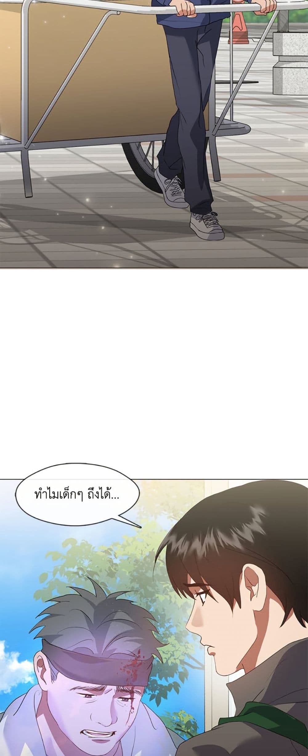 อ่านมังงะ Restaurant in the After Life หน้าที่ 7 แปลไทย